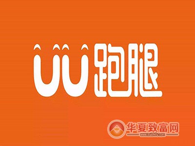 UU跑腿加盟
